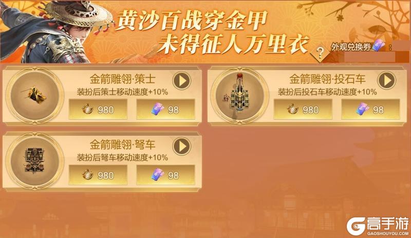 《大秦帝国之帝国烽烟》大秦帝国之帝国烽——五周年庆活动