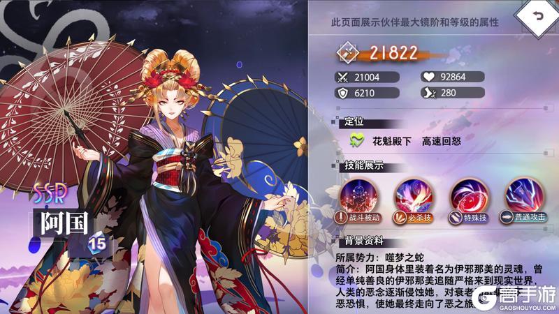 《梦的第七章》精选策略黄泉阿国限时召唤