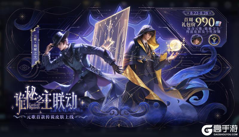 《王者荣耀》8月21日版本更新公告