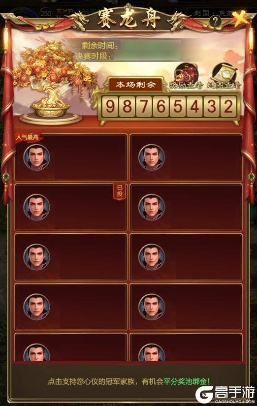 《王者征途》8月8夏日全区龙舟赛来袭快和小师妹一起准备吧