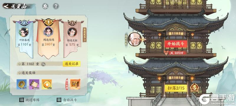 《少年歌行：风花雪月》2.0版本-侠途再启