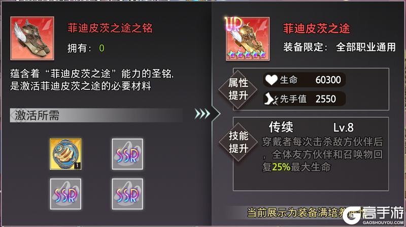 【金石咏叹】UR装备限时召唤