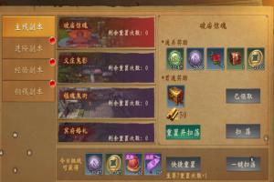 《九剑魔龙传（0.1折道士福利版）》新手养成攻略