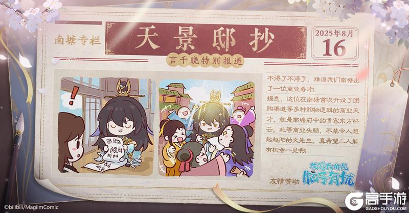 花景逍遥丨言千晓特别专栏