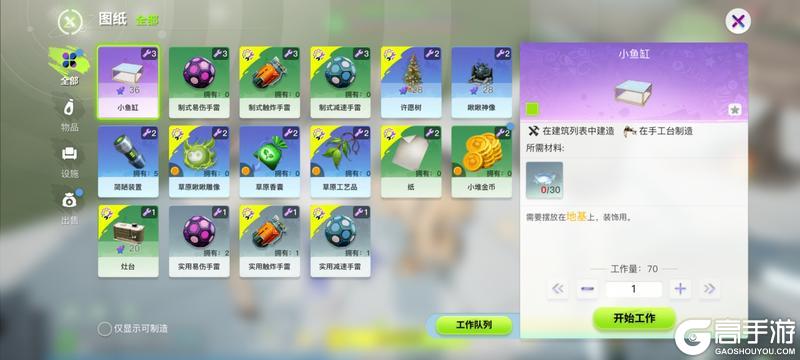 创造吧！我们的星球》新手指南（1）