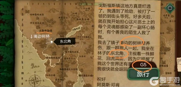 奇异园艺