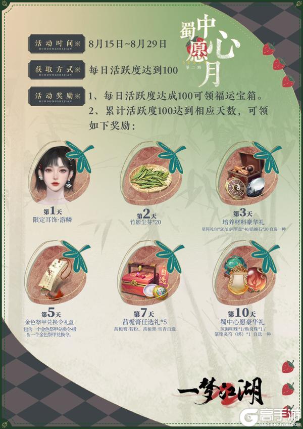 《一梦江湖》卧龙门首届江湖论剑大赛即将开启！