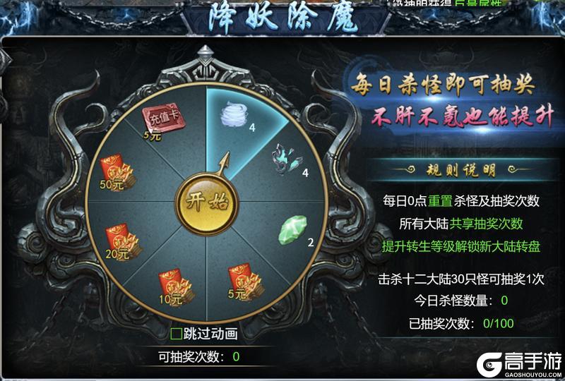 《部落传奇》降妖除魔日常抽奖 灵符道具免费送