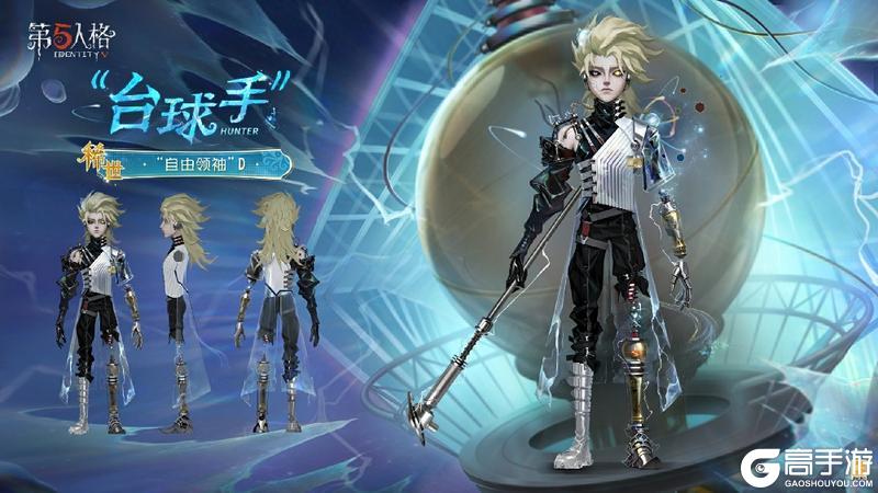 出奇制胜《第五人格》第三十九赛季·精华3今日上线！