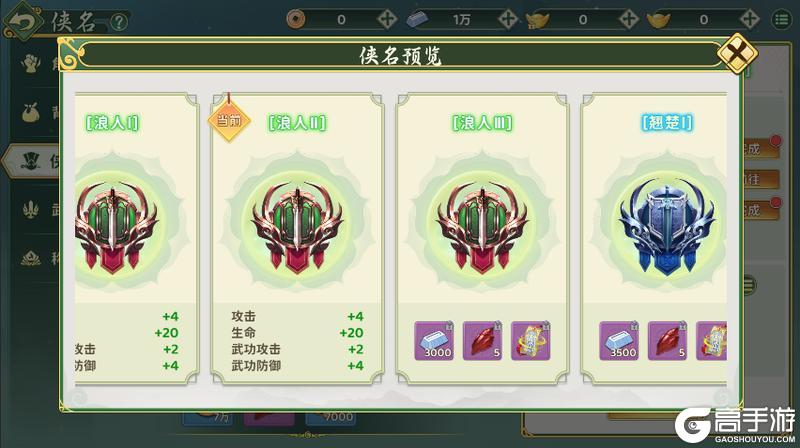 热血江湖归来
