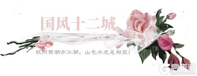 《一梦江湖》平行服 | 时装·闲语迟清丽上新