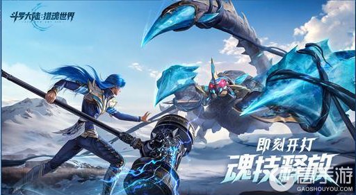 《斗罗大陆：猎魂世界》1.1版本「斗魂争锋」已正式开启！