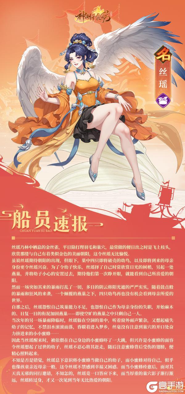 ★内含密令福利 | 丝盏遥香版本更新公告★