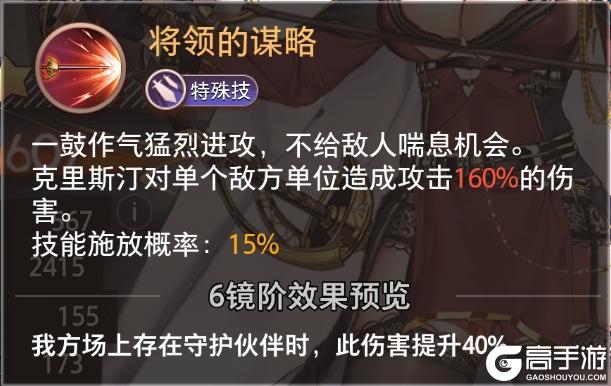 精选策略【鞭挞】 克里斯汀限时召唤