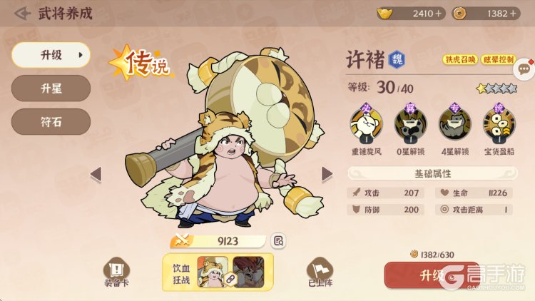 先生请出山