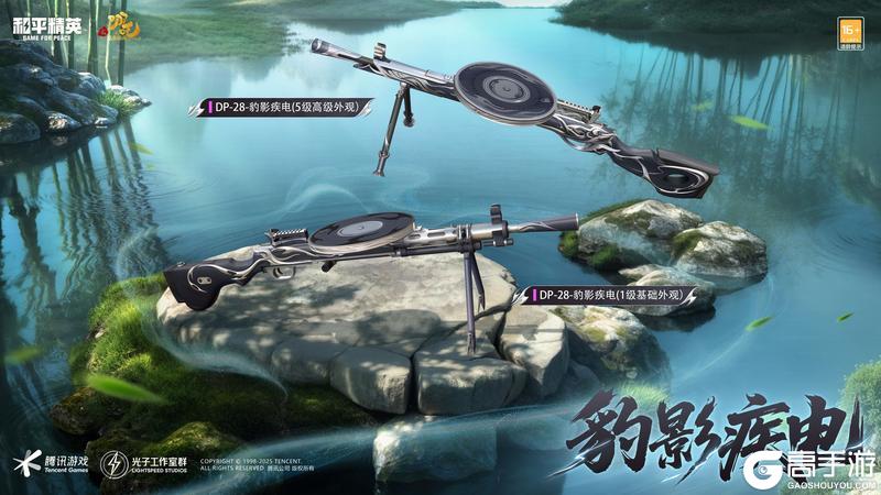 和平精英×电影《哪吒之魔童闹海》联动来袭！四款人气角色皮肤、玉虚宫玩法带你嗨翻暑期，更有免费五级枪！
