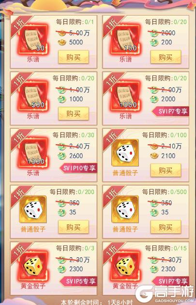 天剑奇缘暑期「运动庆典」活动开启！