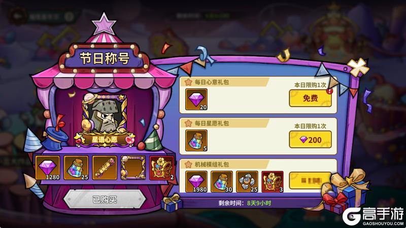 【活动预告】欢庆嘉年：璀璨共聚，勇者集结