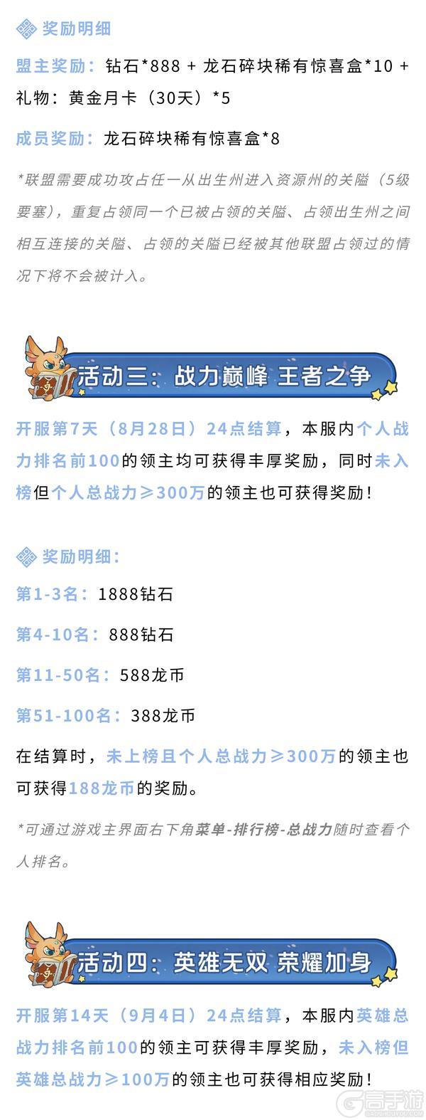 丰厚现金和黄金月卡全都要！猛兽匣主题服95服明日狂欢开启！