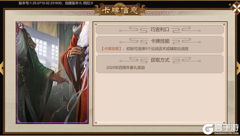 《豪杰成长计划》卡牌攻略：绝品令与转盘卡