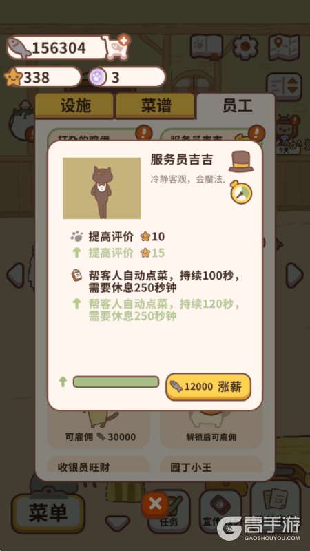 动物餐厅
