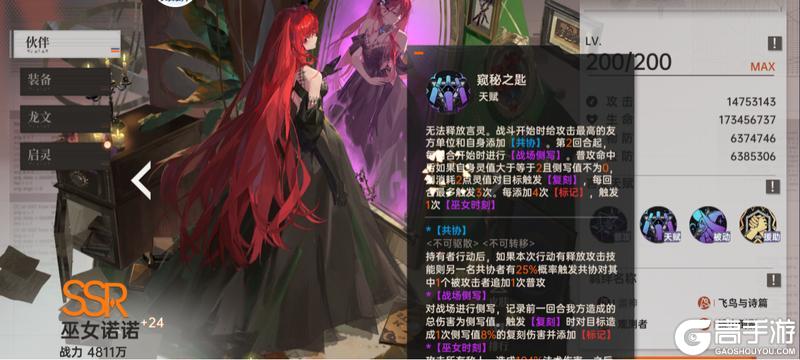 《龙族：卡塞尔之门》进阶攻略 | PVE党狂喜！巫女诺诺共协副c！