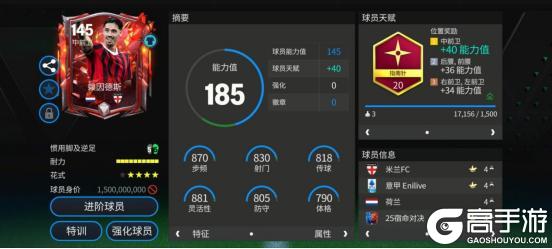 队套推荐：夏窗转会热门球员队套（下）