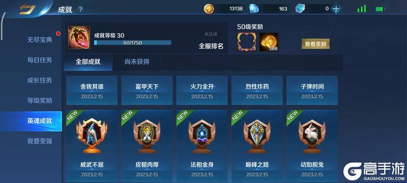 《英魂之刃》开局攻略：新手开局速通指南！