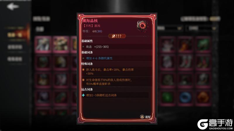 # 新版本干货 | 装备篇 - v2.3新装备解析&各流派规划