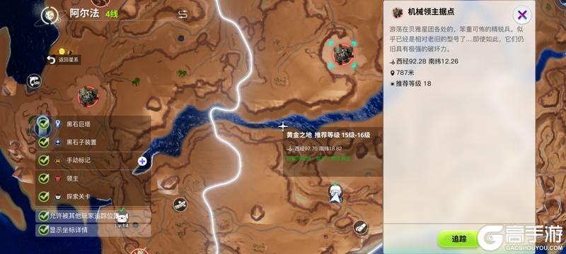 《创造吧！我们的星球》新手指南（2）