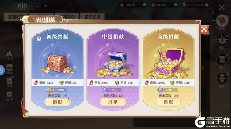 《永恒部落》圣团系统介绍