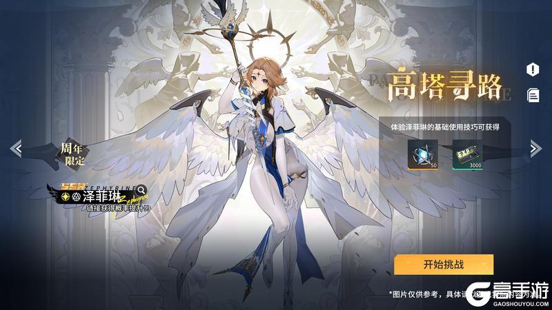 《锚点降临》3.0周年庆典版本活动内容前瞻