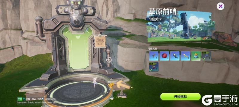 《创造吧！我们的星球》新手指南（2）