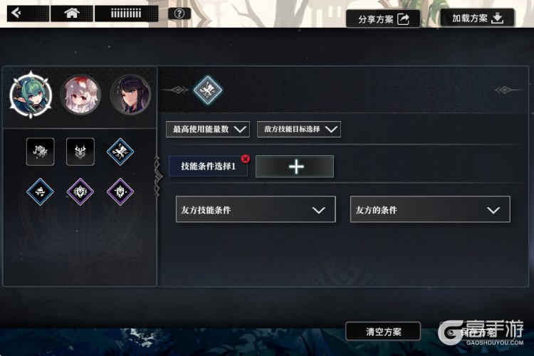 千年之旅--游戏玩法--技能释放方案