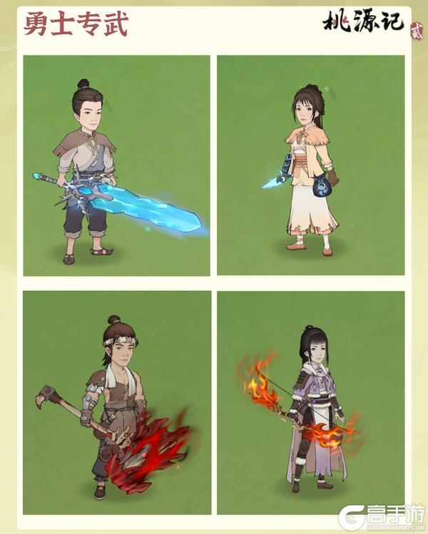 勇士专武 | 美貌与战力并存的武器