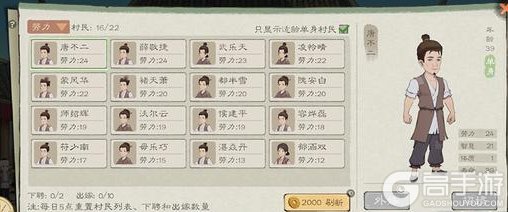 《桃源记2》宴楼和戏楼 | 村落联姻新玩法