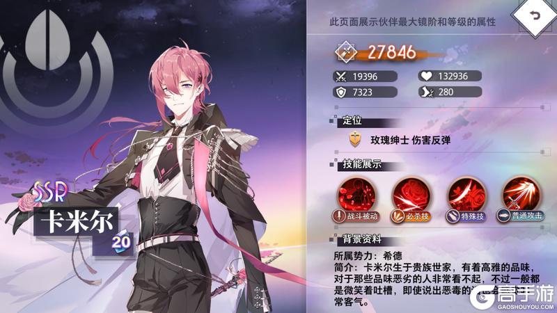 【特约召唤】卡米尔、菲妮贝斯获取概率提升