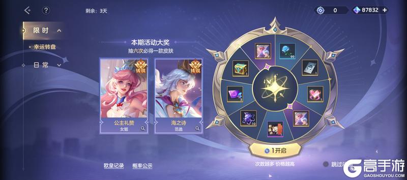《曙光英雄》8月8日更新公告