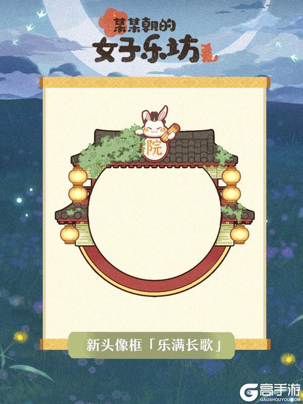 更新公告丨8月15日 云梦同泽返场，限定新衣上线