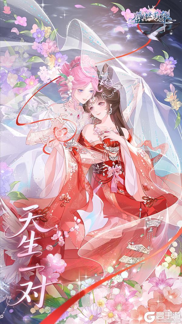 卡池详情✦天命良缘