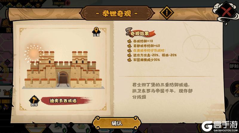 大唐二期势力（上）欧陆、西亚与北非——城墙不倒，帝国永在人心