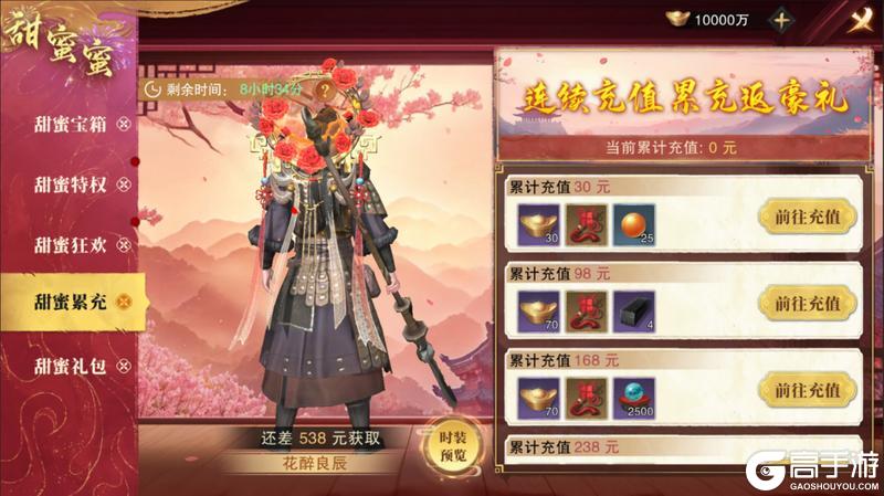 《斗笠江湖》限时庆典 | 情缘七夕