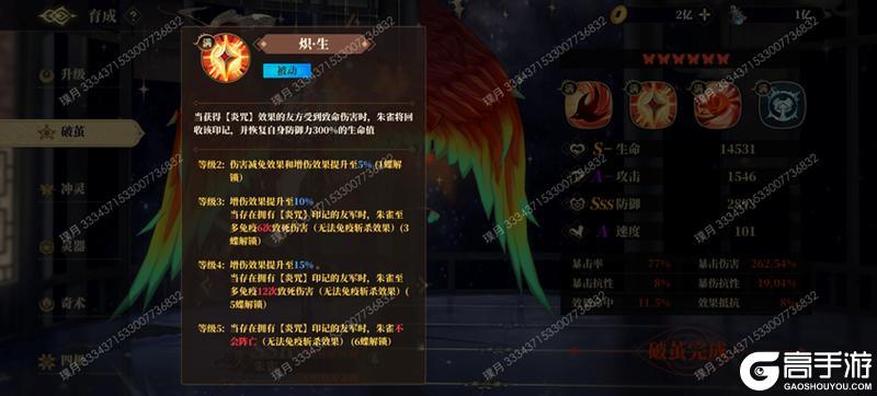 龙子大人攻略｜赤羽现世-朱雀攻略（璞月）