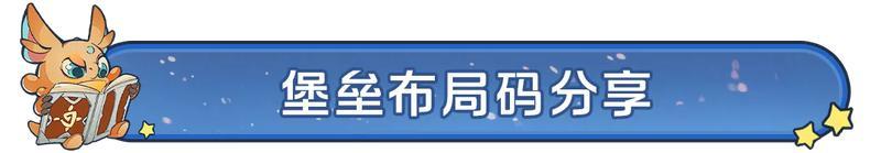 《龙石战争》新赛季城建布局秘籍 让你的城建固若金汤
