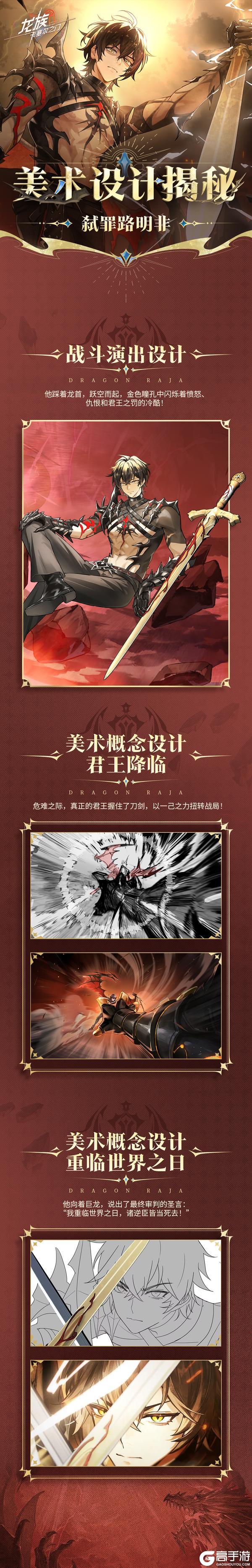 美术档案揭秘|全新SSR伙伴弑罪路明非