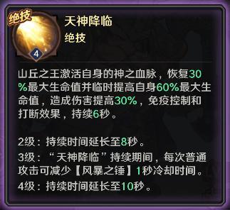 玩家攻略丨万金油核心「山丘之王」养成攻略