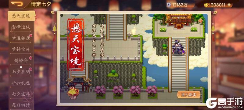 《乱世曹操传》活动预告8.29