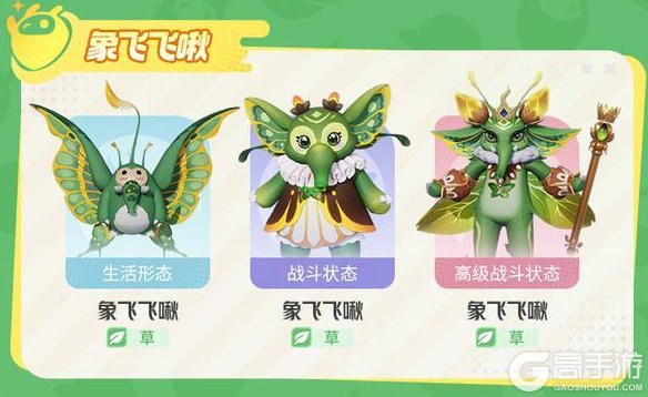 《创造吧！我们的星球》草原最强防御型领主——“象飞飞啾”养成攻略！