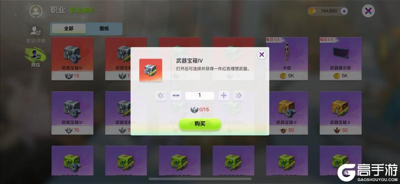 《创造吧！我们的星球》新手指南（2）