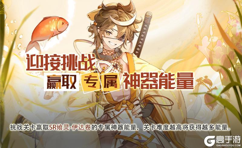 【食之契约】8月14日正式服活动预告